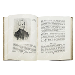 Нестеров М. В. Давние дни. Встречи и воспоминания. — М.: Искусство, 1959