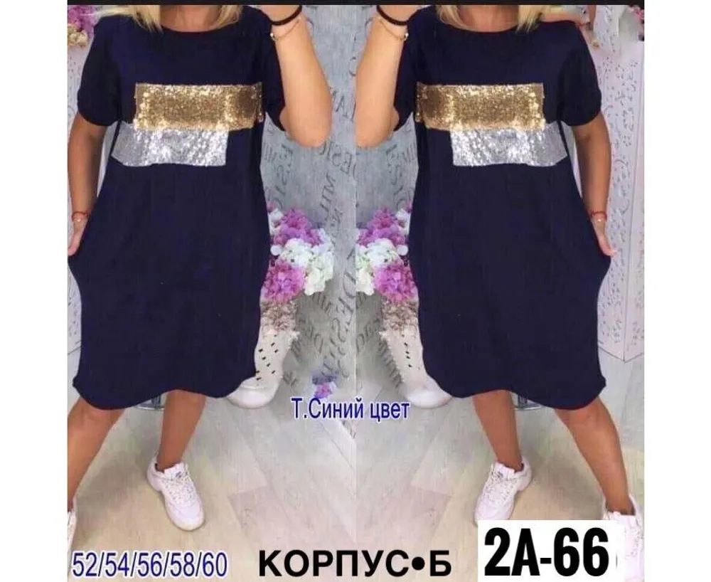 Туника 7383645 Fabrika