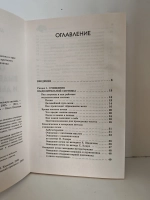 Очищаем выделительную и дыхательную системы