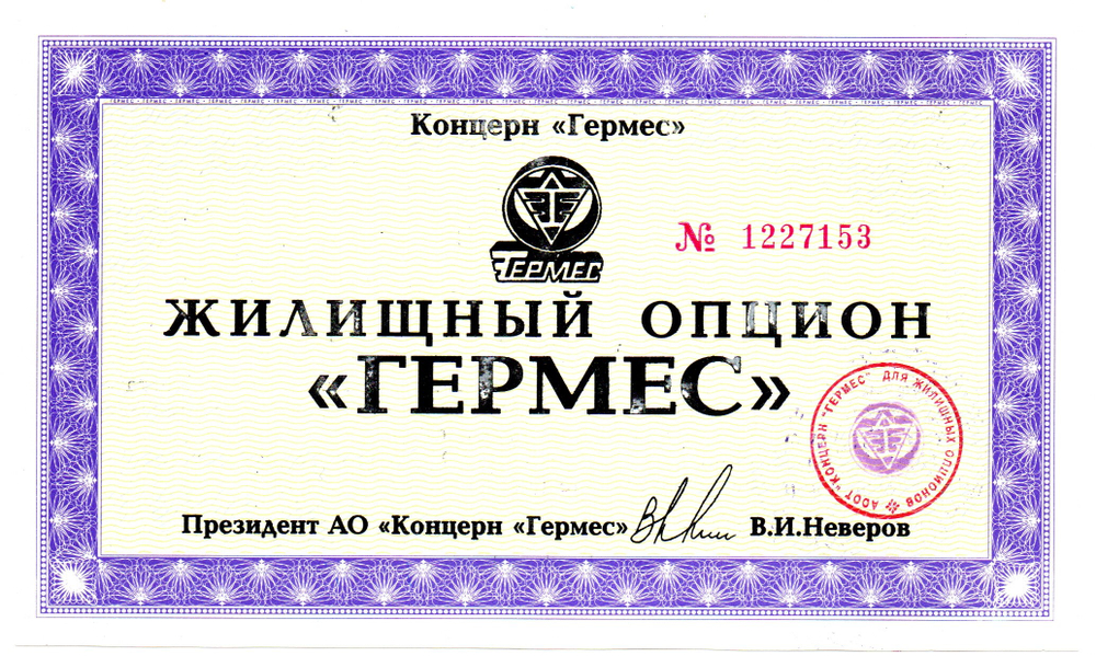 Комплект и 4 разных акций 1993 - 1994 года по 10000 рублей