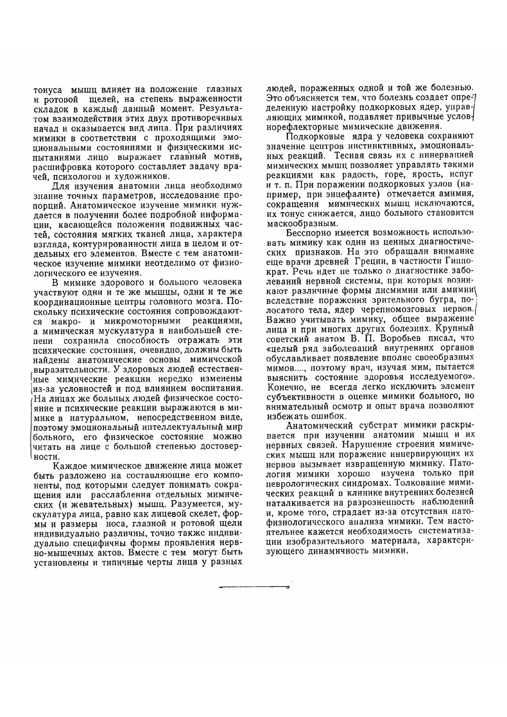 Лицо больного | Куприянов В. В.