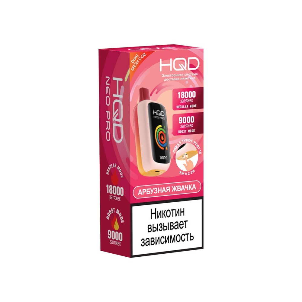 HQD Neo Pro Арбузная жвачка 18000 затяжек 20мг (2%)