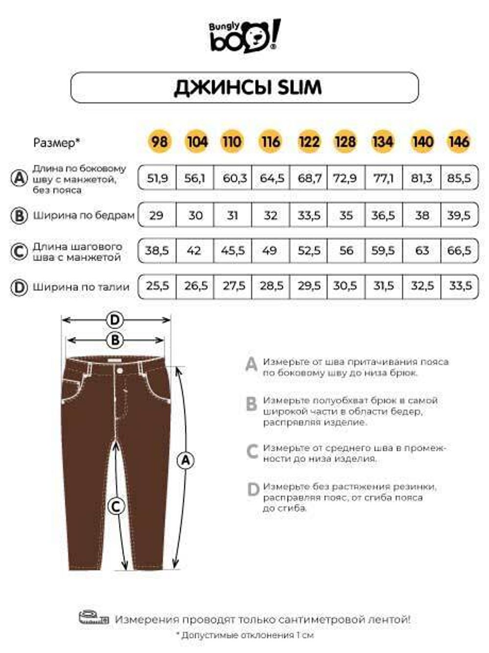 Джинсы зауженные "Синие" 7+