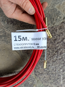 УЗК PRO 6мм. пруток, 10 метров, протяжка кабельная в бухте