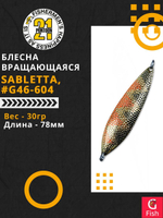 Блесна колеблющаяся Pontoon21 SABLETTA, 78мм, 30.0 гр. #G46-604