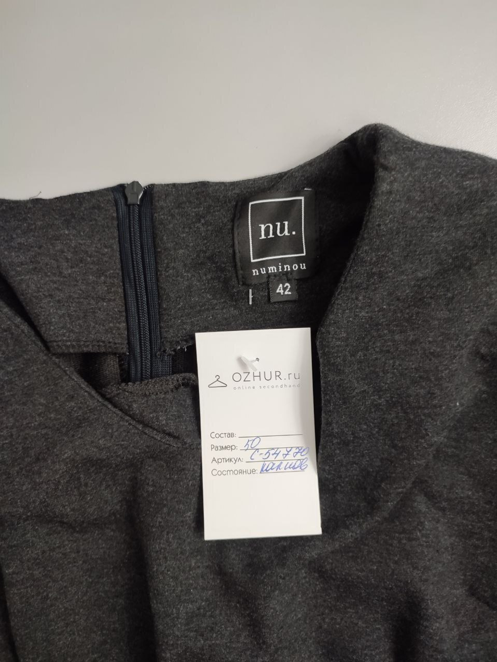 Платье Numinou на резинке 50 размер