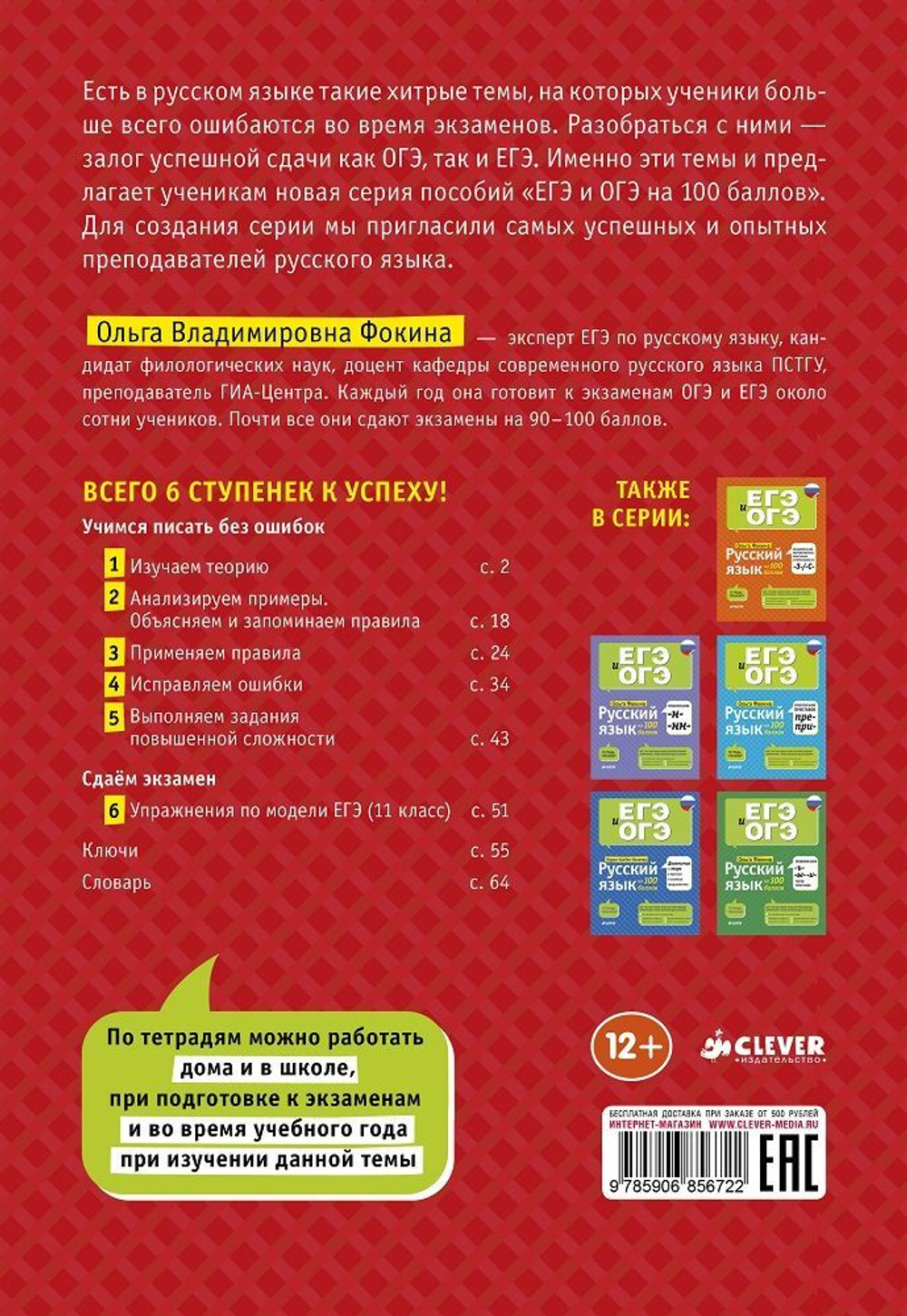 Русский язык на 100 баллов. Правописание НЕ и НИ