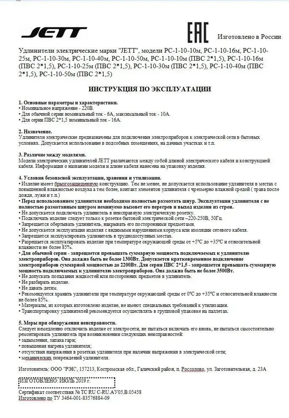 Удлинитель на рамке уличный силовой садовый ПВС 2х0.75 мм 30 метров, влагозащитный литой штепсель для газонокосилки и триммера. Строительный удлинитель 30 метров, 1 гнездо оранжевый