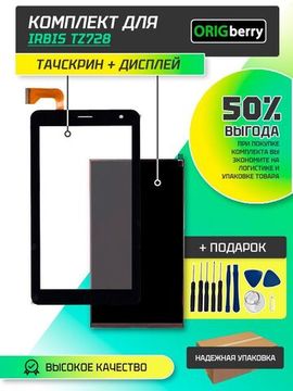 Комплект дисплей и тачскрин для Irbis TZ728