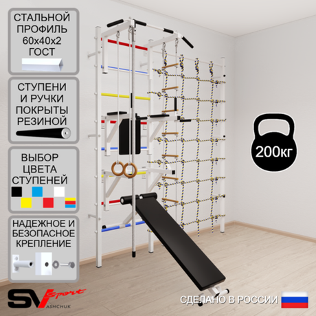 Шведская стенка Sv Sport усиленная 6080 (Турник стандарт/Брусья/Стойка/Скамья/Канат/Кольца/Лестница/Канатный лаз)