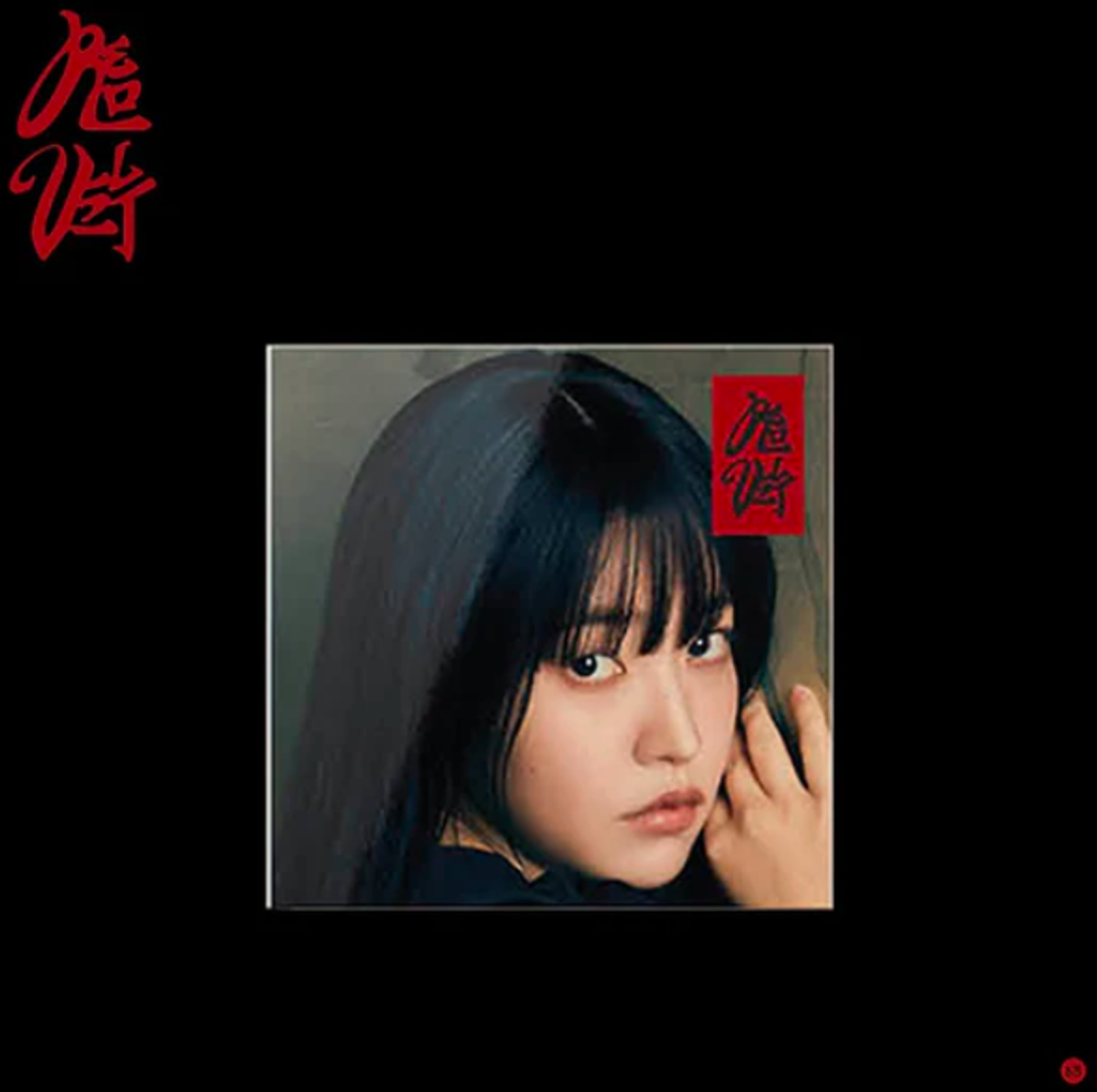 Альбом Red Velvet Album Vol. 3 – Chill Kill (Poster ver.)