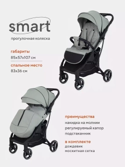 Коляска детская MOWBaby "SMART" MB101