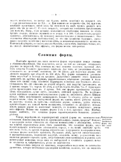 Общие основания организации лесного хозяйства | Т.Т. Орлов