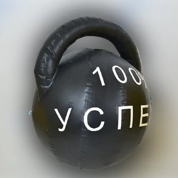 Гигантская гиря