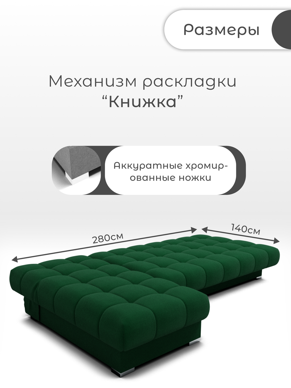 Диван Фиеста-2