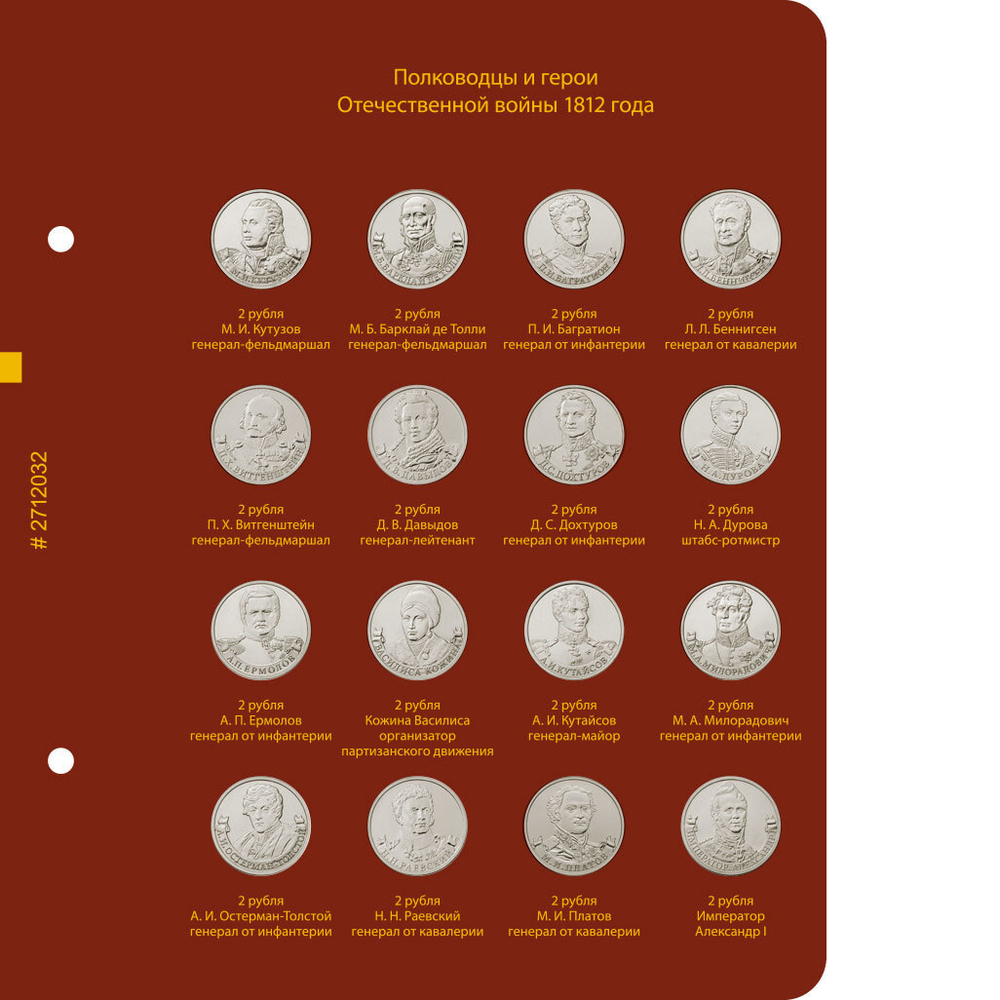 Набор "Юный нумизмат" - первая коллекция для подростков Albo Numismatico