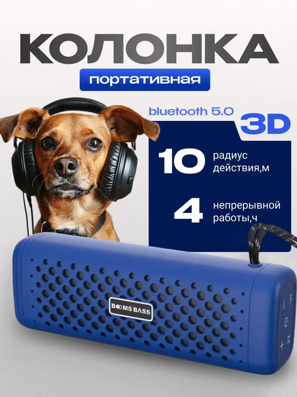 Колонка беспроводная маленькая портативная