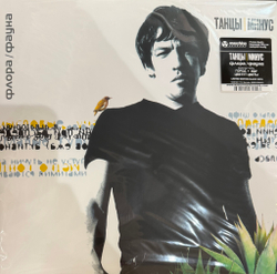 Виниловая пластинка Танцы Минус- Флора-Фауна LP