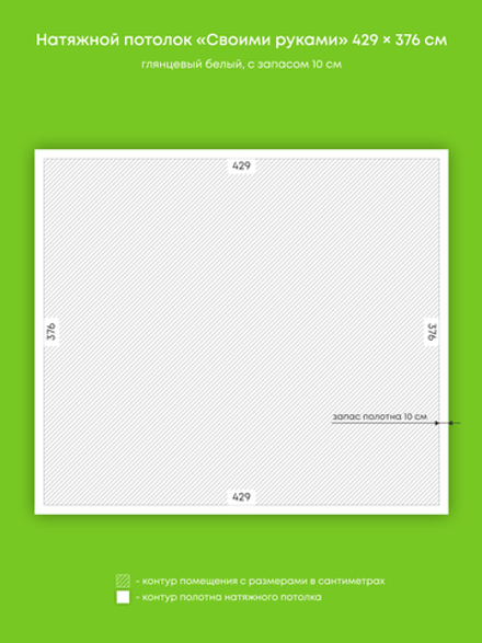 Глянцевый натяжной потолок 16.1 м2