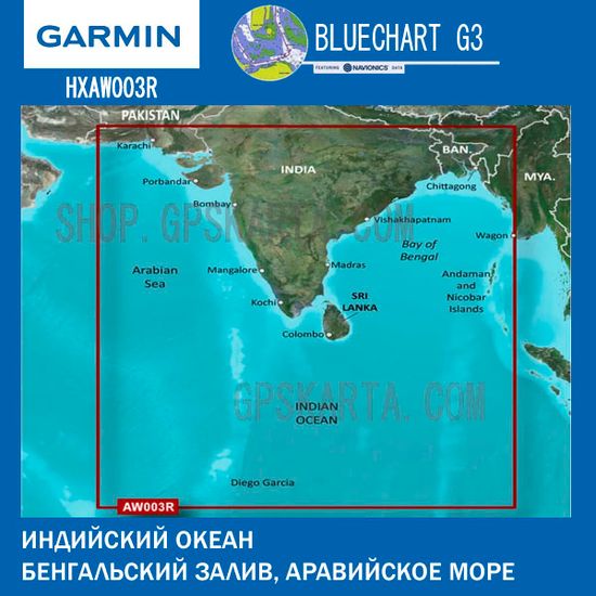 Индийский океан, Бенгальский залив, Индия, Мальдивы карта глубин Garmin BlueChart G3 HXAW003R
