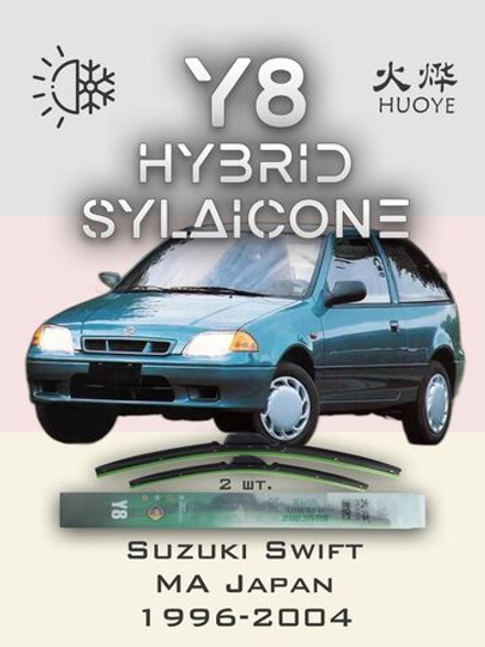 Щетки стеклоочистителя HUOYE Y8 525/475 мм на Nissan Pulsar | Hook/J-Hook