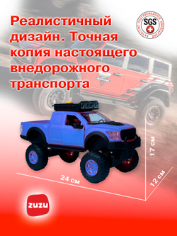Машинка Внедорожник синий - игрушечные машинки для мальчиков с раннего возраста для экстремальных игр.