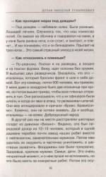 Кавалеристы