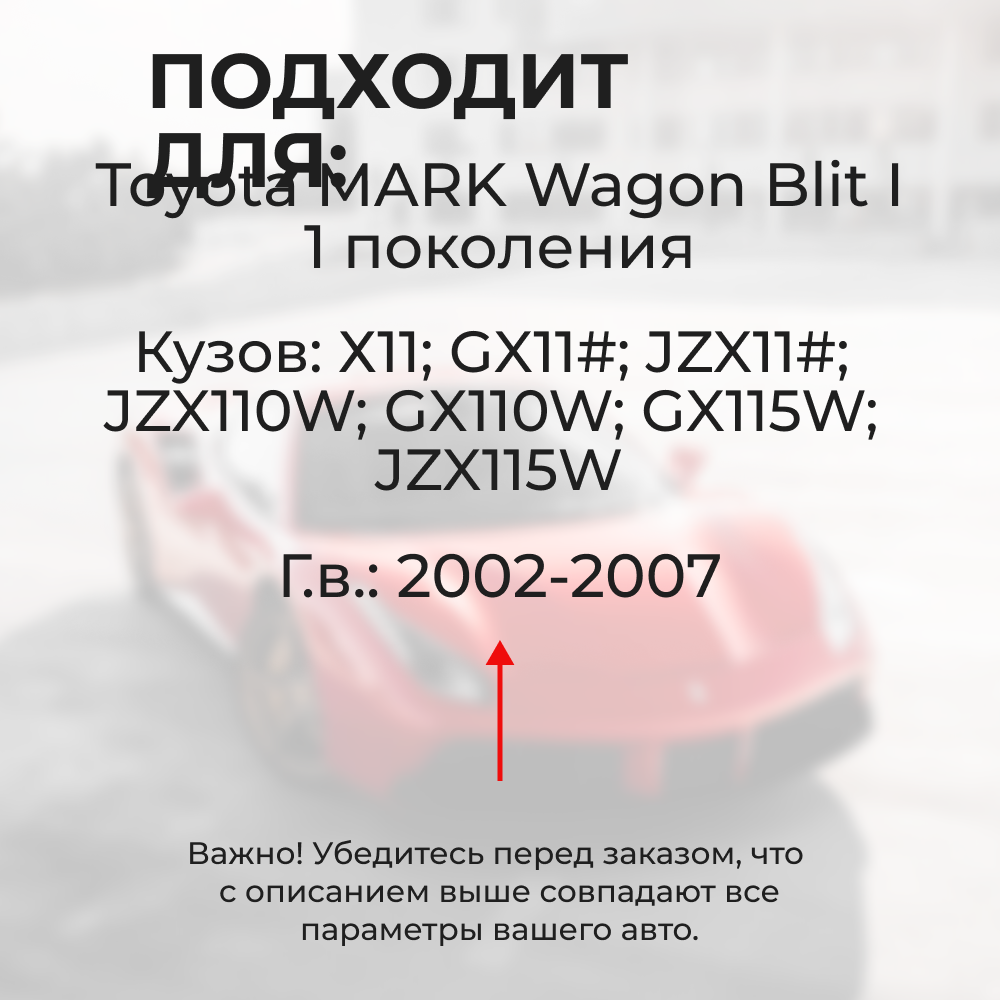 Ремкомплект (втулки) петель передних дверей Toyota MARK 2 Wagon Blit (I) [Кузов: Х11; GX11#; JZX11#; JZX110W; GX110W; GX115W; JZX115W] (2 петли, RPD11-2) 2002-2007