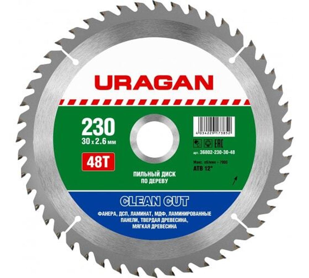 Диск пильный URAGAN по дереву 230х30 мм, 48Т