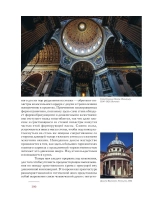 История итальянского искусства в эпоху Возрождения