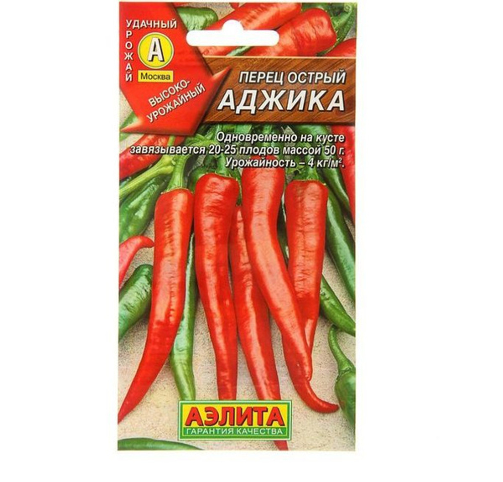 Перец острый Аджика 20шт. (Аэлита)