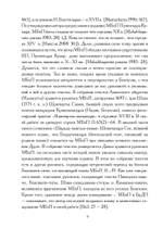 МАХАБХАГАВАТА-ПУРАНА, 2 части