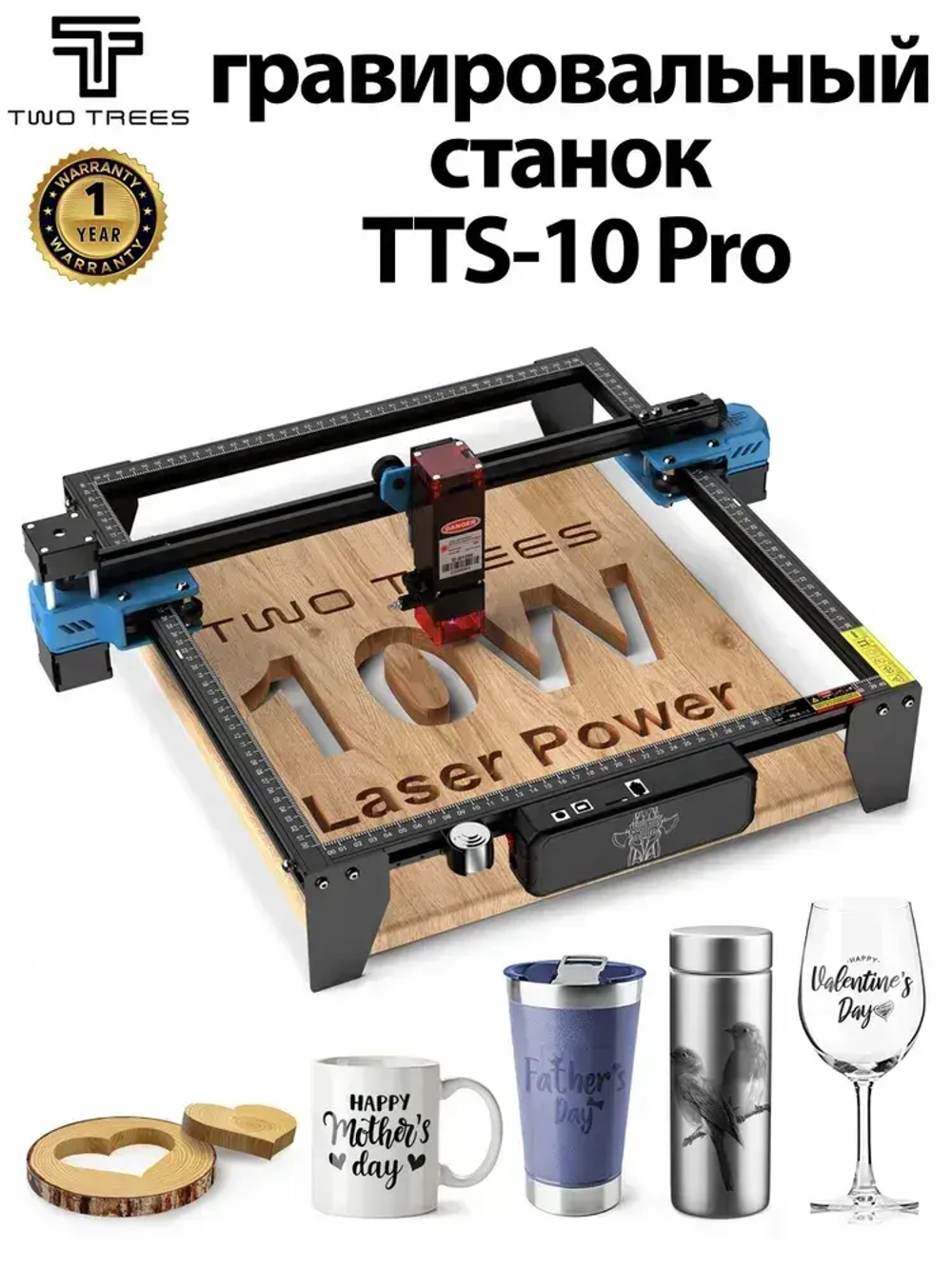 Twotrees TTS-10 PRO Лазерный гравировальный станок 80Вт с мощностью лазера 10Вт для резки Деревянная доска акриловая станок CNC графическим, контурным и пиксельнным режимом гравировки
