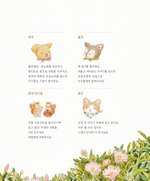 A sparkling day together. Coloring book