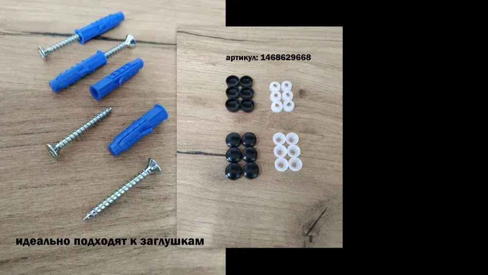 Набор оцинкованных саморезов 4 х 35 и дюбелей 6 х 30 - 10 штук.
