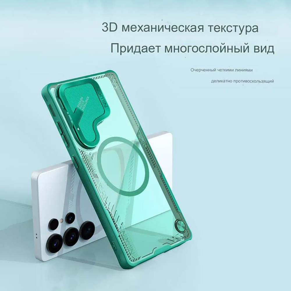 Защитный чехол Nillkin Iceblade Prop Cover Magnetic с защитной крышкой камеры Samsung Galaxy S25 Ultra