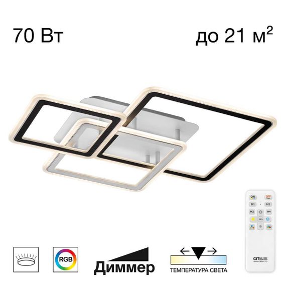 Потолочная светодиодная люстра Citilux Тринити CL238231E