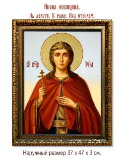Ирина Македонская Святая великомученица. Икона на холсте.