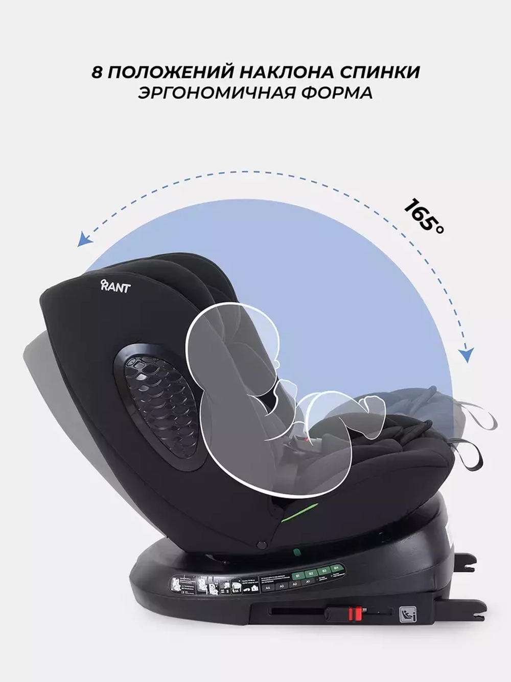 Автокресло Rant Helix isofix (40-150 см)