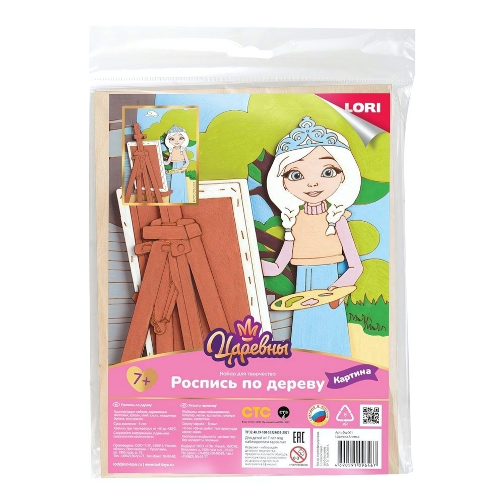 Роспись по дереву 3D-панно Царевны "Царевна Алёнка" (Lori)