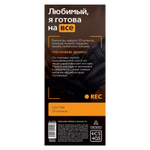 Горячие купоны - Любимый, я готова на все (Цвет: разноцветный)