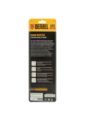 Заклепочник ручной Denzel 255 мм, заклепки 2,4-3,2-4,0-4,8 мм 40440