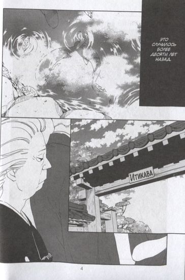 Неваляшка. Том 1