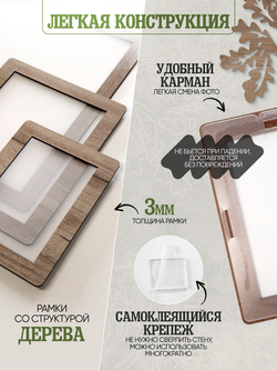 Набор фоторамок 10х15, 8шт, Табачный дуб
