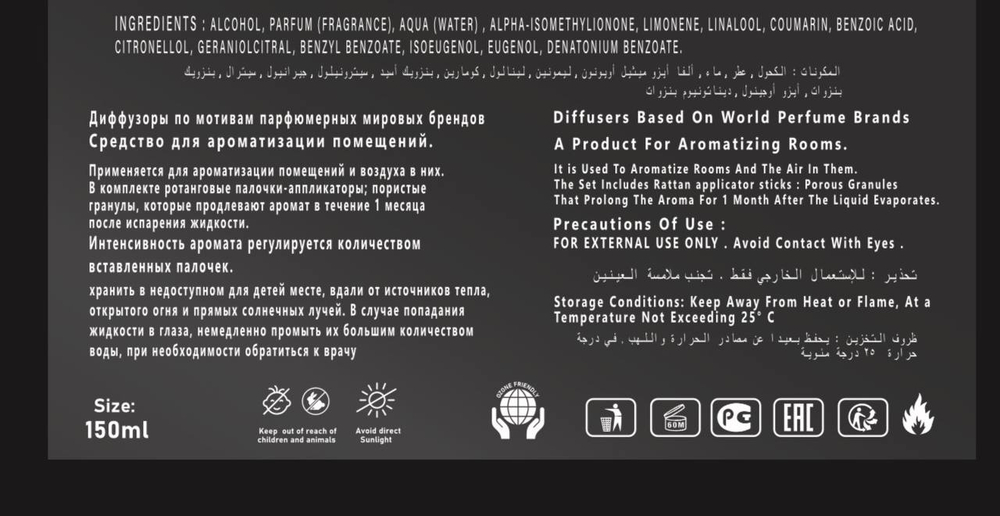 Аромадиффузор Essential Parfums Paris Bois Imprial by Quentin Bisch