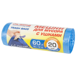 Мешки для мусора с ушками LAIMA "ULTRA" 60 л синие рулон 20 шт. прочные ПНД 14 мкм 60х76 см (7 штук в упаковке)