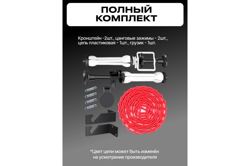 Держатель для бумажного фона Raylab BS-S1