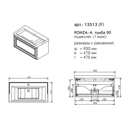 13513F ПОНЦА-А тумба 90 гладкий фасад