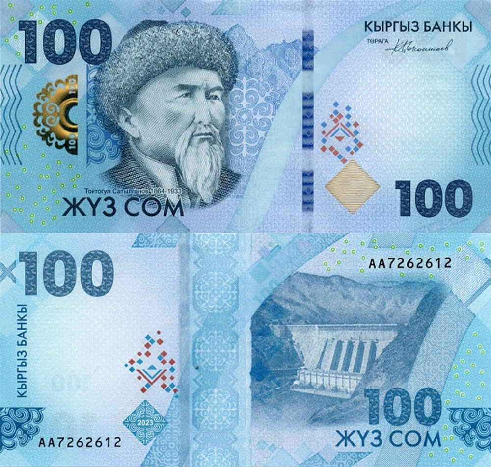 Киргизия 100 сом 2023 Токтогул Сатылганов UNC