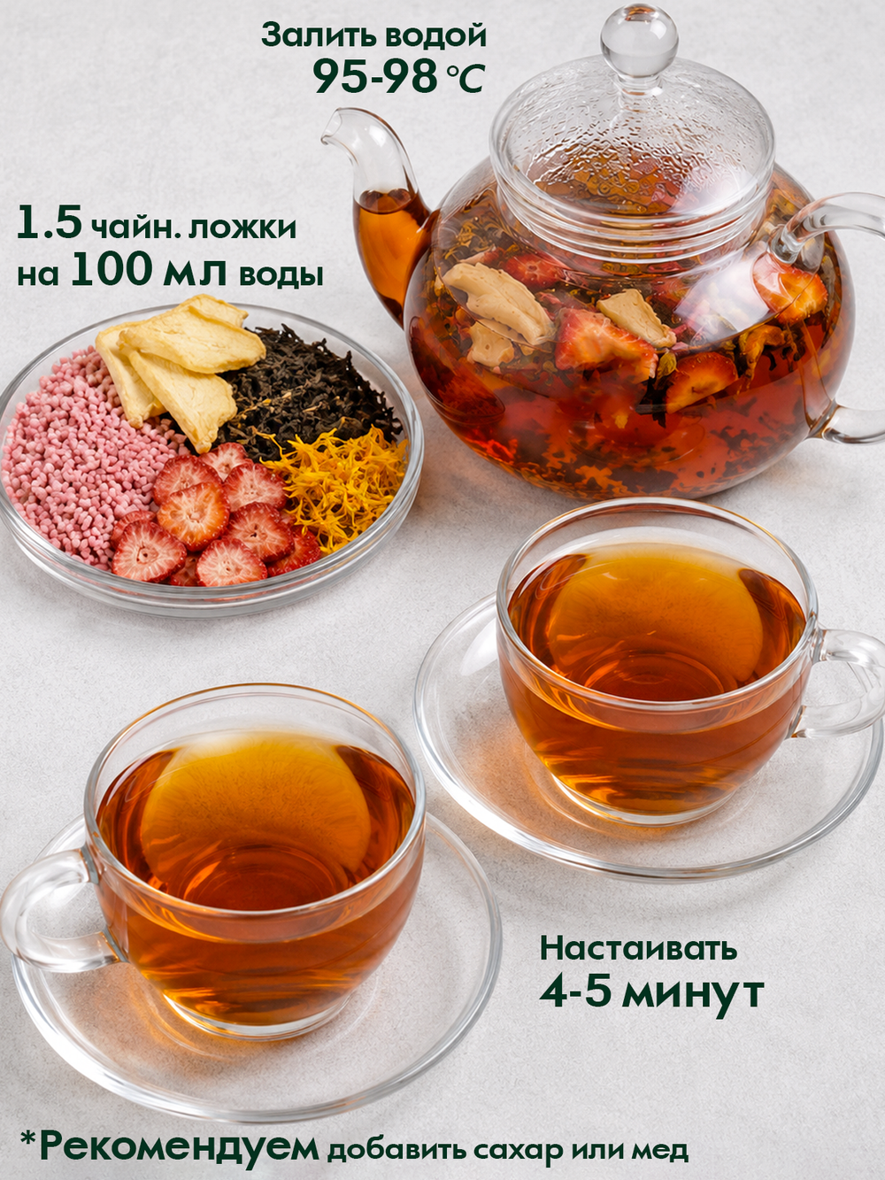 Чай Tasteabrew PRO "Клубника дыня" 200гр